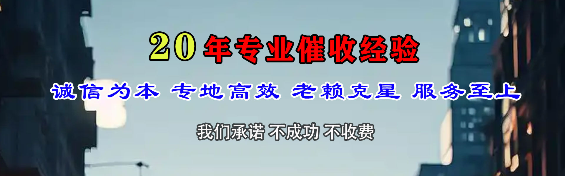 邳州收账公司