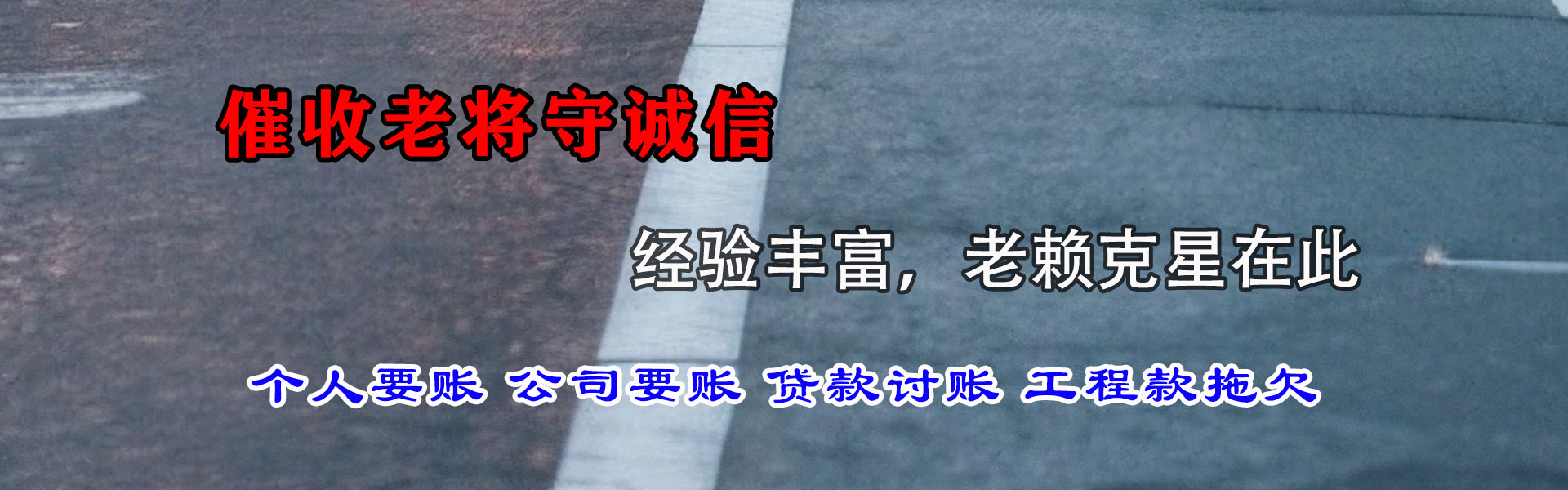 邳州要账公司